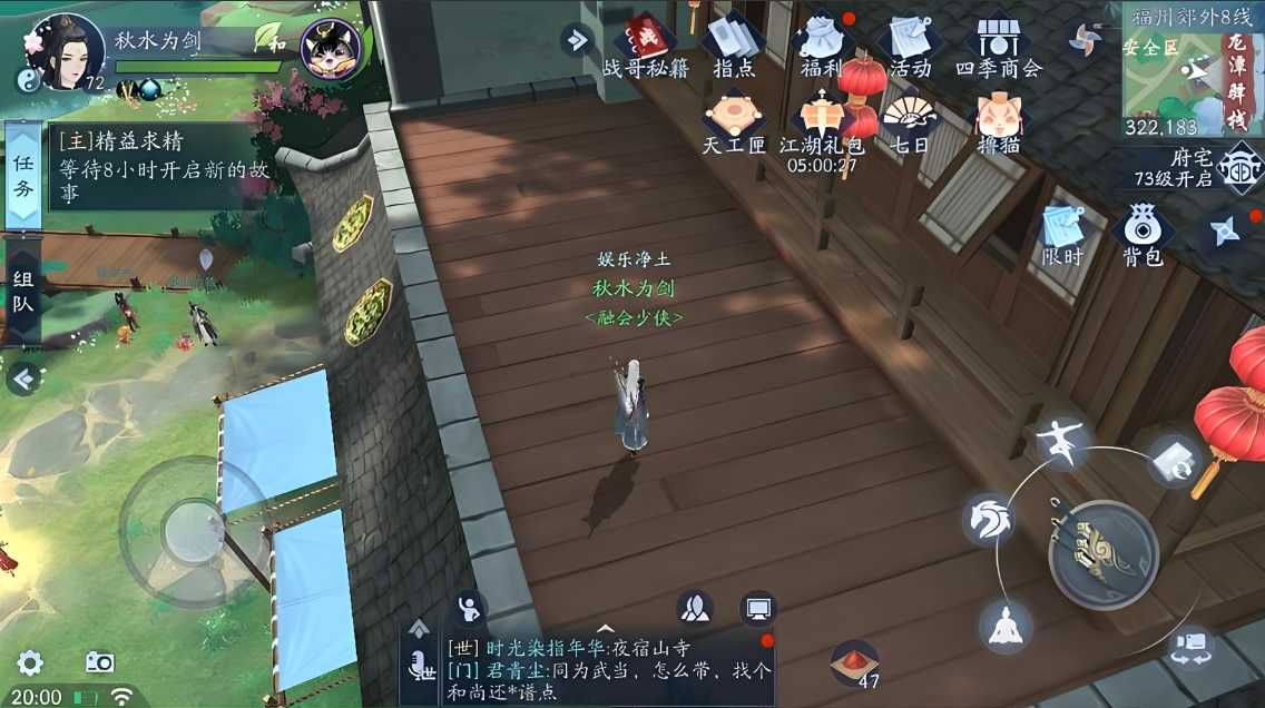 新笑傲江湖奇遇任务化骨怎么玩 新笑傲江湖奇遇任务化骨怎么玩