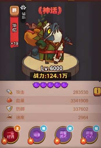 咸鱼之王吕布pk阵容有哪些