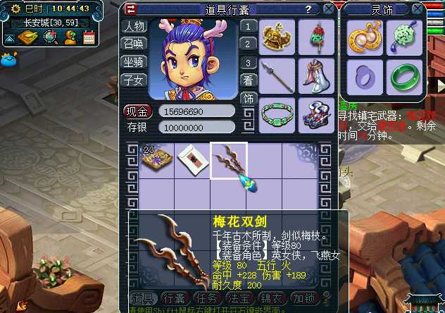 梦幻西游建房需要武器什么条件