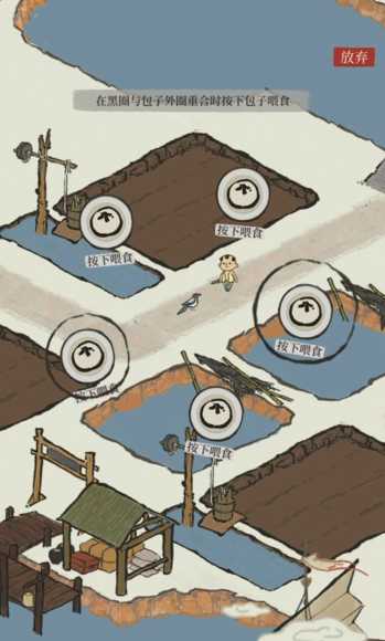 江南百景图投食槽什么用