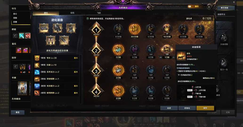 失落的方舟枪术师pve怎么加点