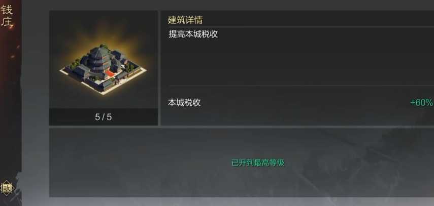 率土之滨主要升级什么设施 率土之滨主要升级什么设施