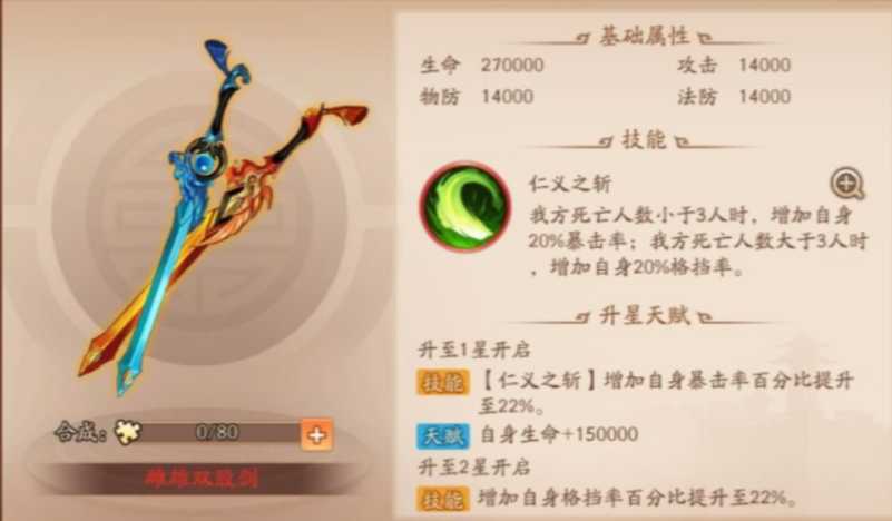 少年三国志2孙坚带什么神兵