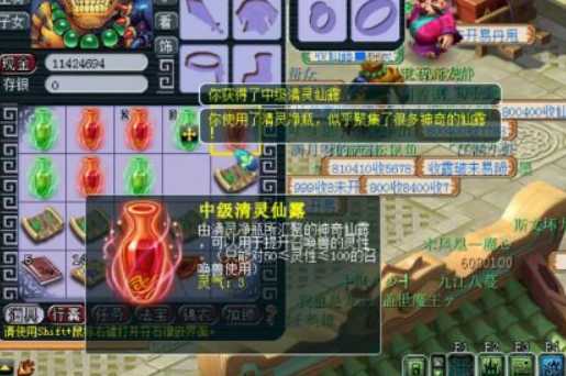 梦幻西游中灵性怎么涨