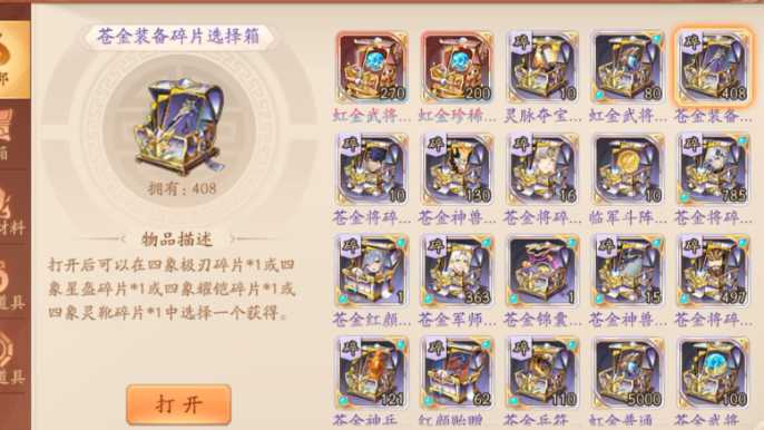 少年三国志2武将怎么升星 少年三国志2武将怎么升星