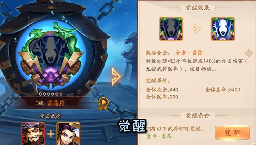 少年三国志2合击技能怎么选