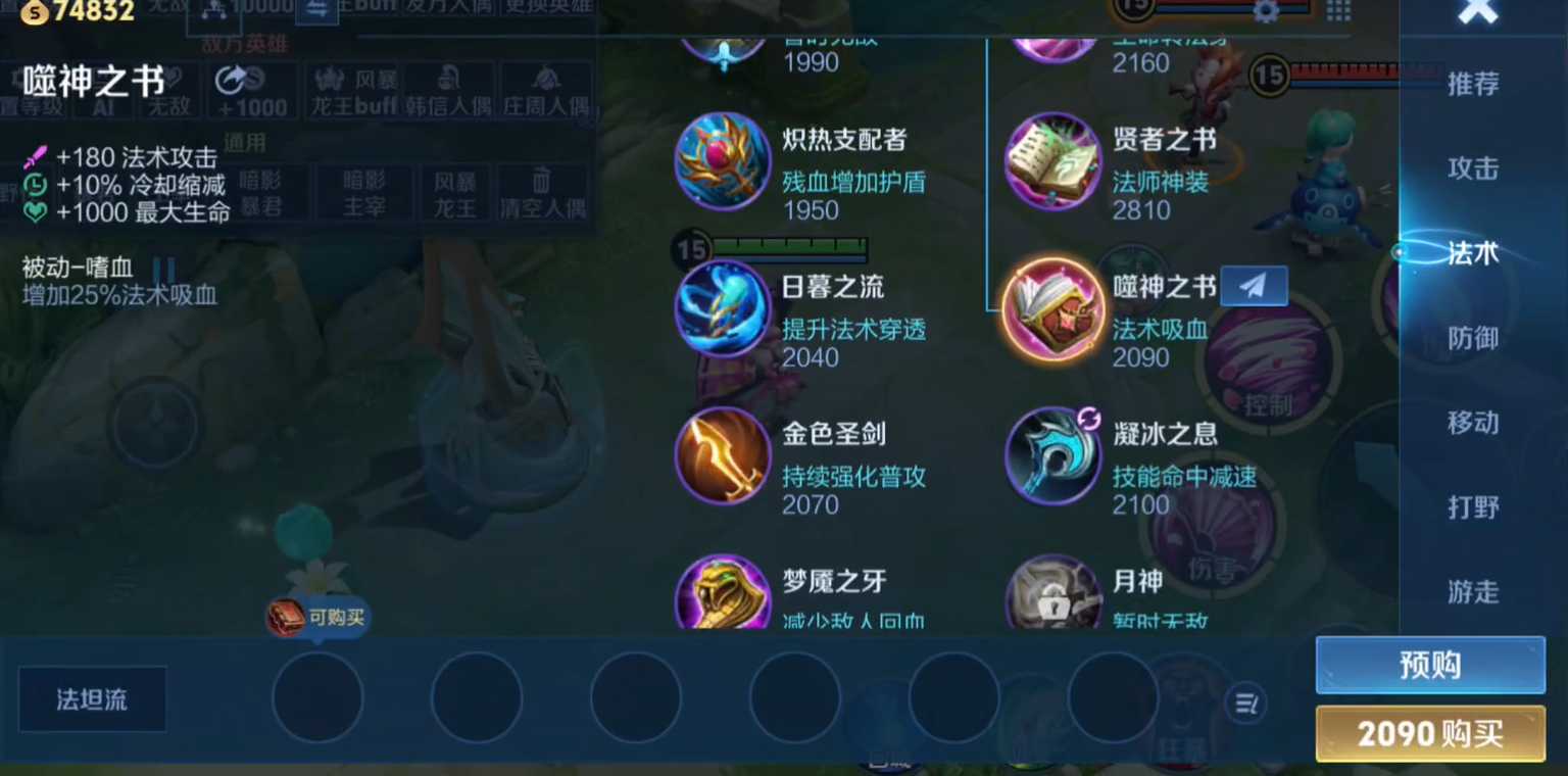 王者荣耀貂蝉怎么搭配铭文出装能无cd