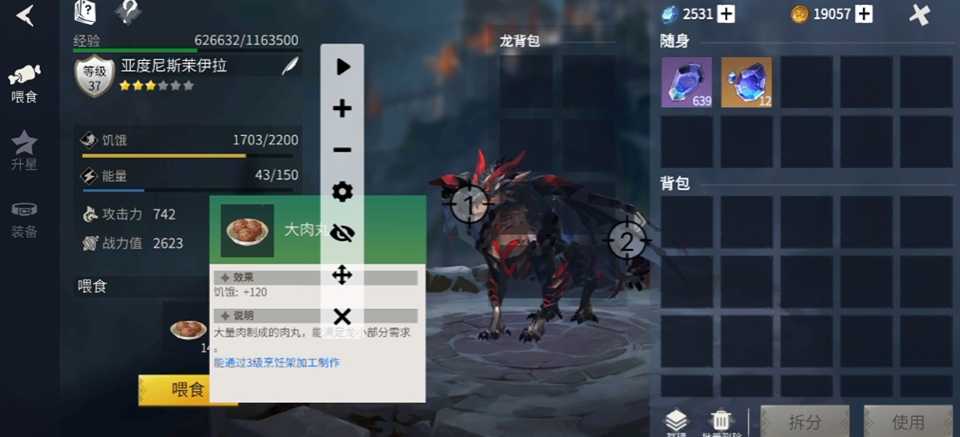 冰原守卫者蓝龙晶在哪