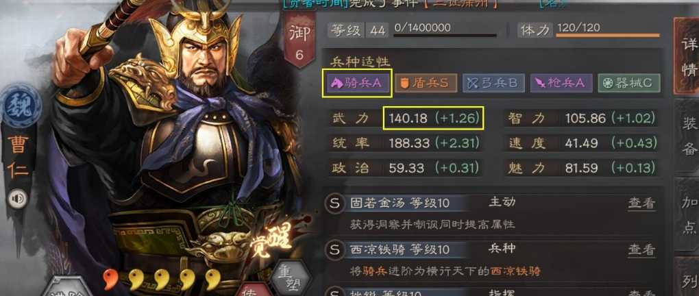 三国志战略版怎么玩魏盾