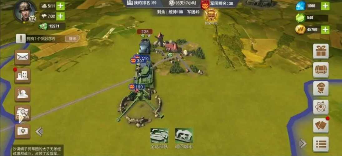 二战风云如何让野地升级