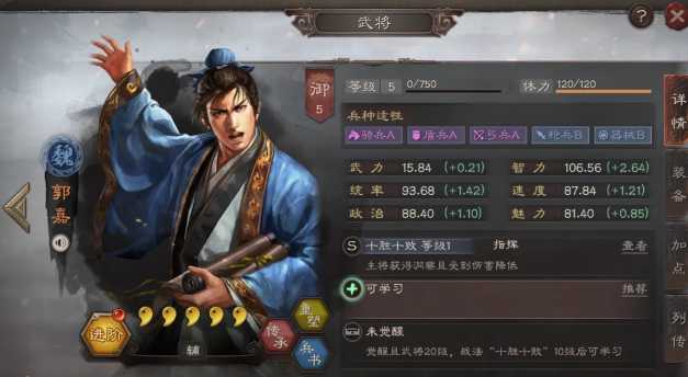 三国志战略版夏侯惇如何单开6级地 三国志战略版夏侯惇如何单开6级地