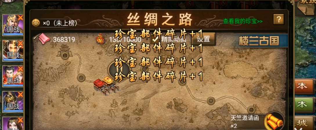 攻城掠地怎么跑珍宝