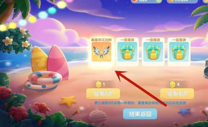 摩尔庄园手游翅膀怎么获得