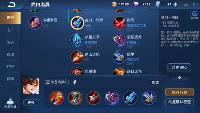 王者荣耀李白反三野出装怎么搭配