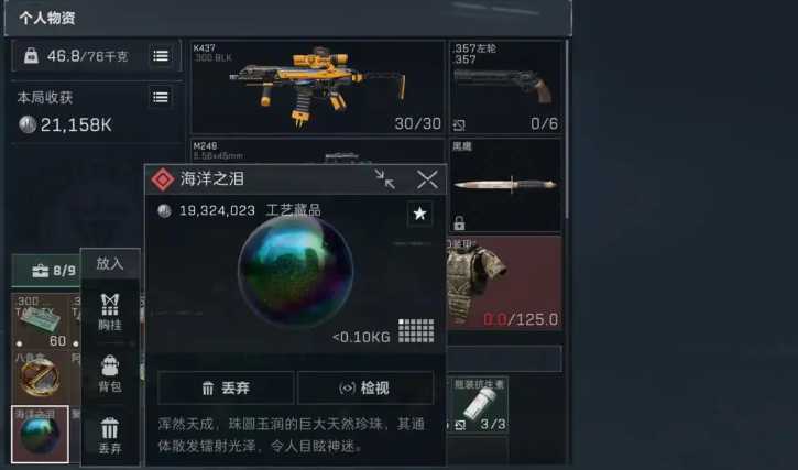 三角洲行动哪些大红最贵 三角洲行动哪些大红最贵