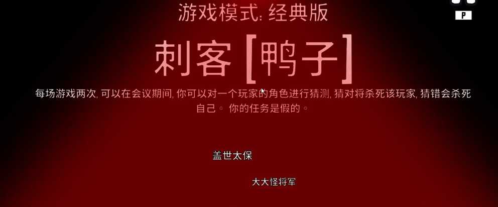 鹅鸭杀伪造的任务有什么用