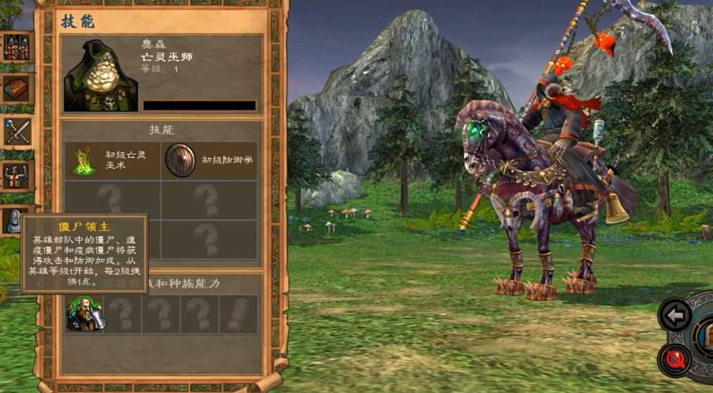 英雄无敌5墓地技能如何选择