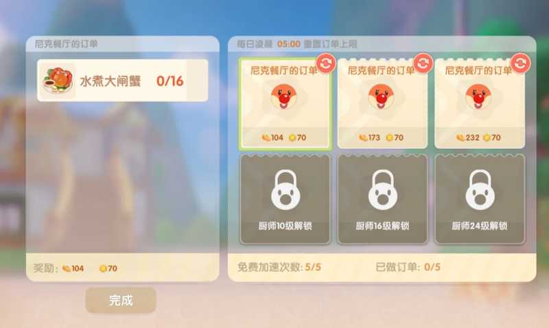 摩尔庄园厨房怎么玩 摩尔庄园厨房怎么玩