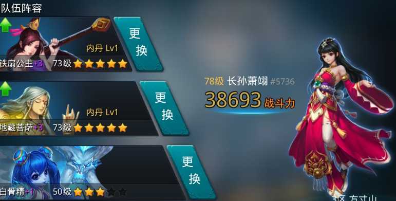 乱斗西游2对战怎么玩