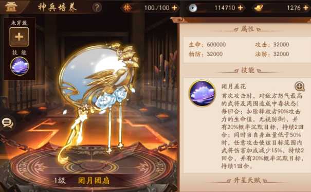 少年三国志2赤金貂蝉用啥神兵 少年三国志2赤金貂蝉用啥神兵