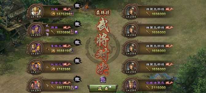 攻城掠地什么经验最高 攻城掠地什么经验最高