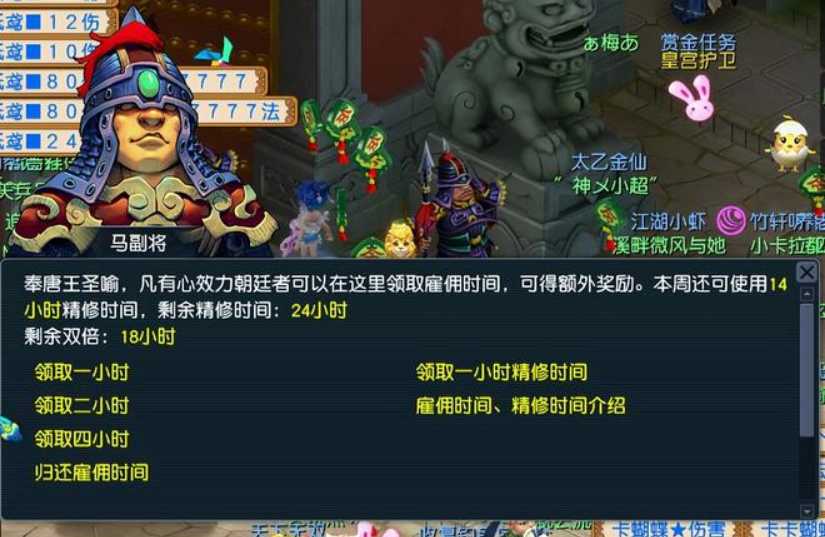 梦幻西游帮战轮空怎么玩 梦幻西游帮战轮空怎么玩