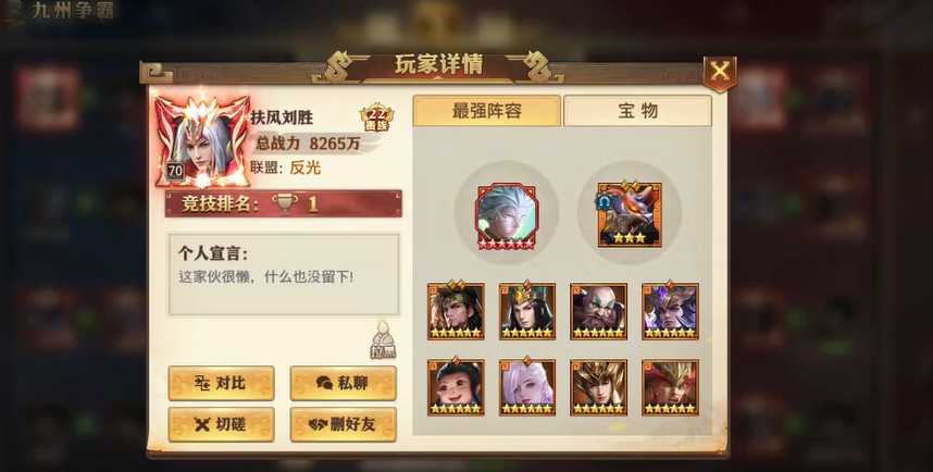 少年三国志零九州争霸怎么排阵 少年三国志零九州争霸怎么排阵