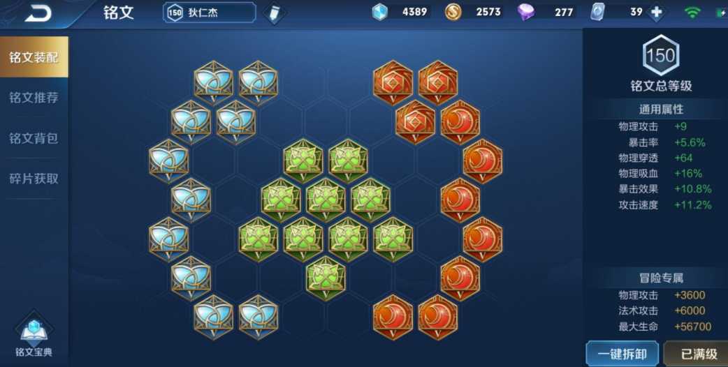 王者荣耀狄仁杰出装怎么搭配 王者荣耀狄仁杰出装怎么搭配