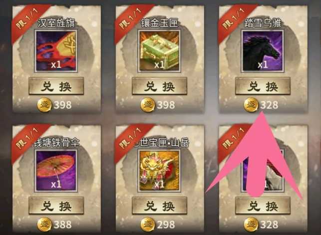 攻城掠地里宝马名驹怎么获得