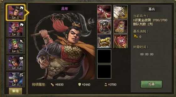 攻城掠地真吕布穿什么套装 攻城掠地真吕布穿什么套装