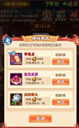 少年三国志试炼怎么玩 少年三国志试炼怎么玩