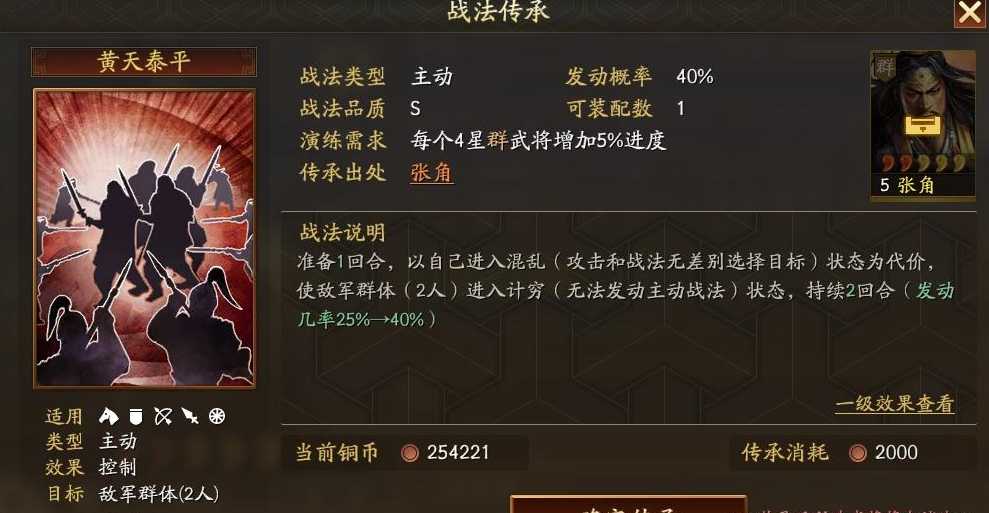 三国志战略版赵云辅助怎么带战法 三国志战略版赵云辅助怎么带战法