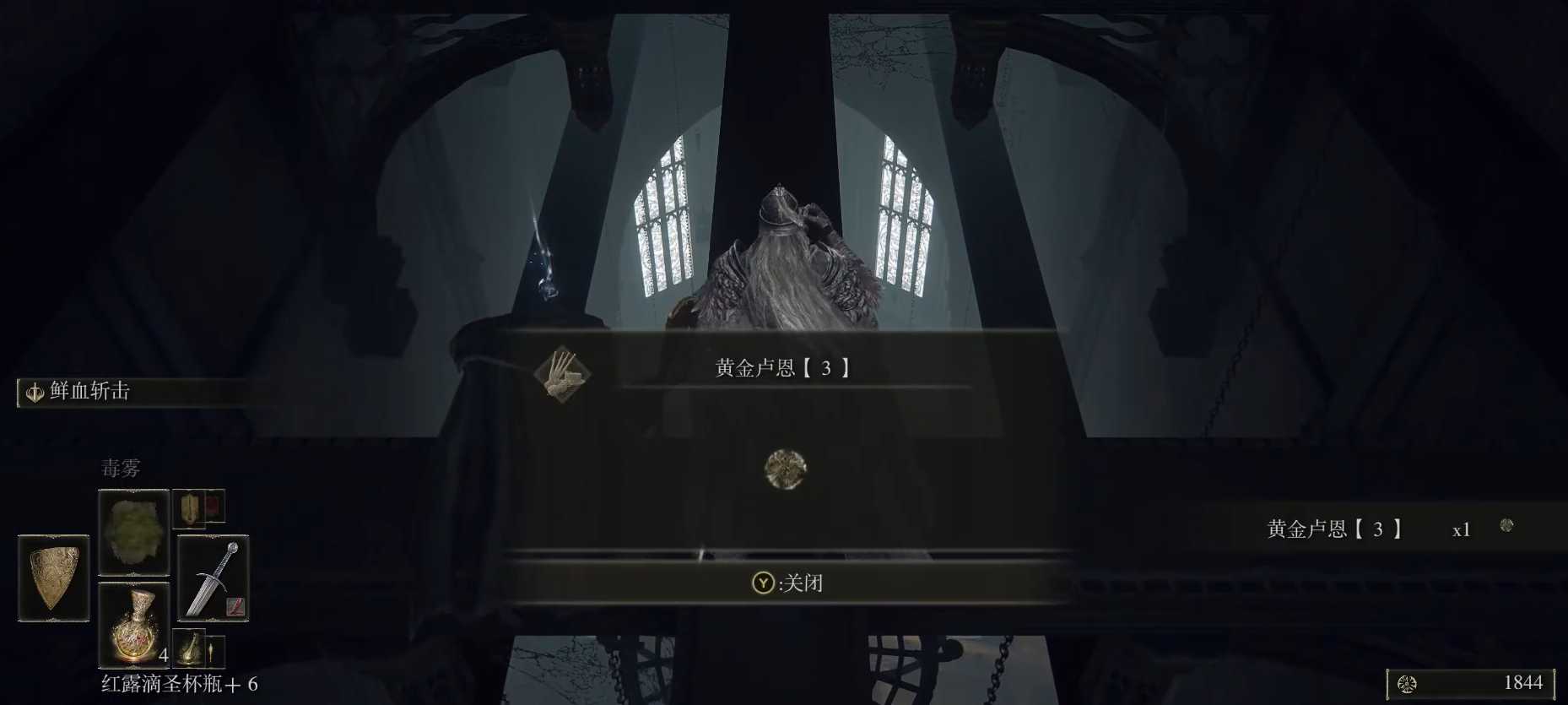 艾尔登法环刷卢恩穿什么套装