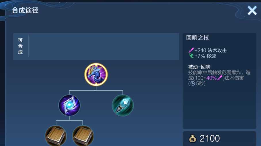 王者荣耀里法师出装怎么出 王者荣耀里法师出装怎么出