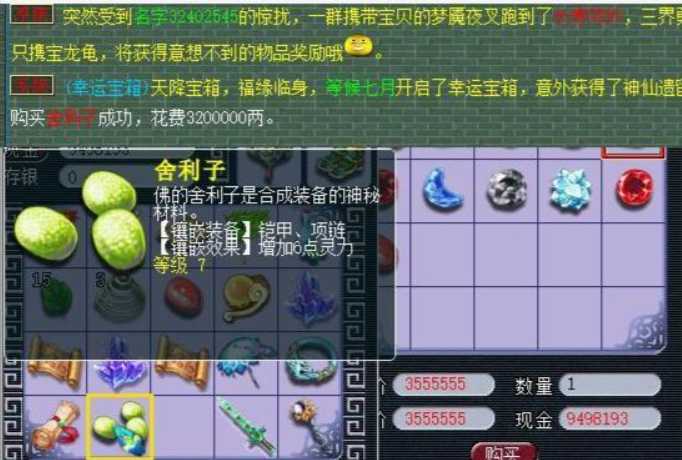 梦幻西游109级龙宫如何开丹
