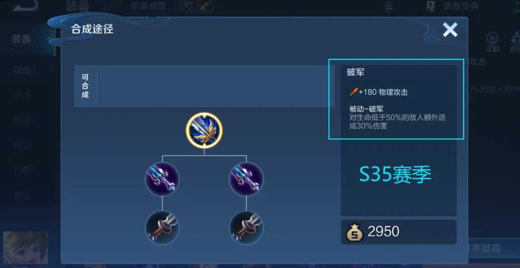 王者荣耀各分路出装思路有哪些 王者荣耀各分路出装思路有哪些