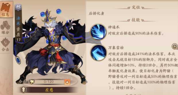 少年三国志2什么阵容好玩 少年三国志2什么阵容好玩