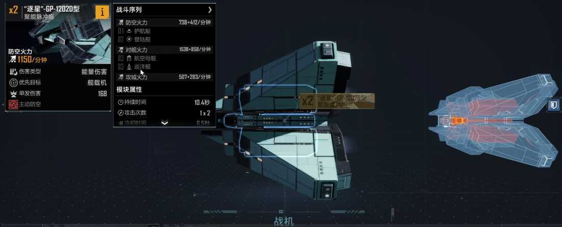 无尽的拉格朗日对接需要什么飞船