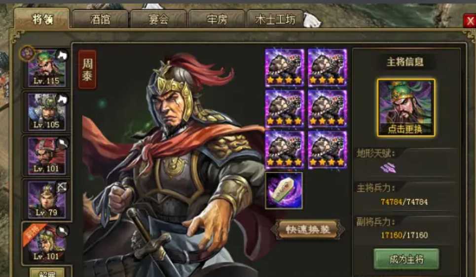 攻城掠地126级费耀怎么过