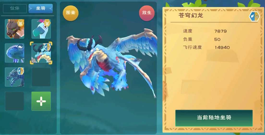 创造与魔法苍穹幻龙饲料保底多少包