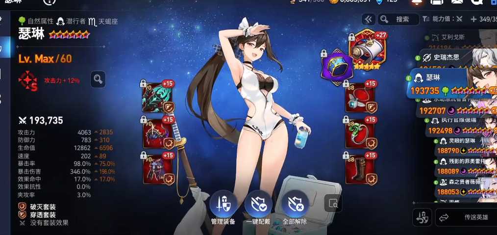 第七史诗深渊116层怎么打