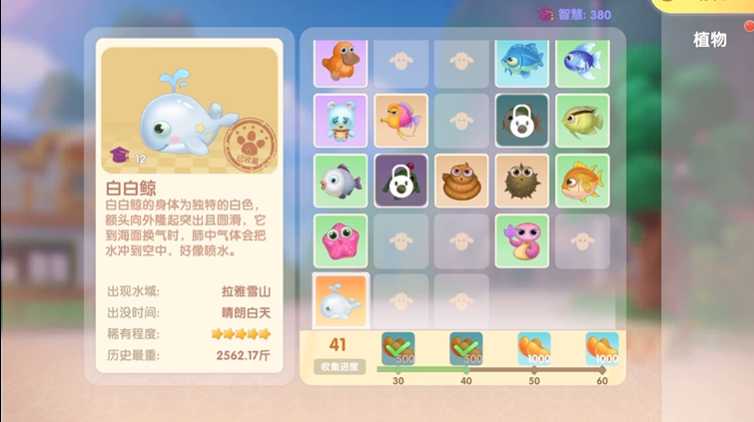 摩尔庄园里面鱼王怎么获得