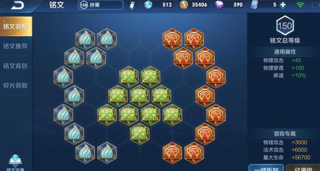 王者荣耀孙策怎么出装最新