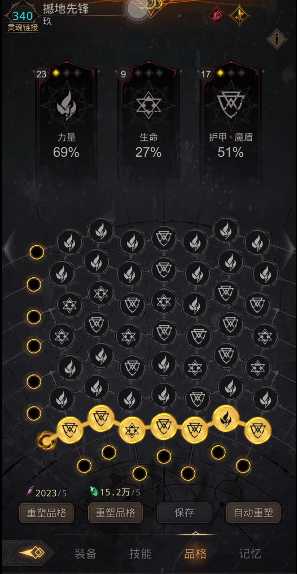 地下城堡3品格怎么解锁
