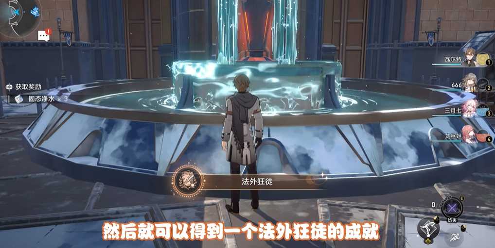 崩坏星穹铁道法外狂徒成就怎么解锁 崩坏星穹铁道法外狂徒成就怎么解锁