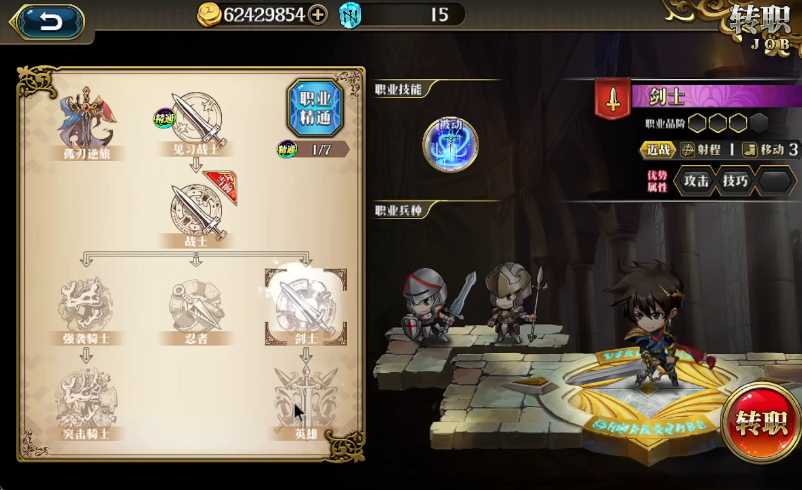 梦幻模拟战主角转职怎么选 梦幻模拟战主角转职怎么选