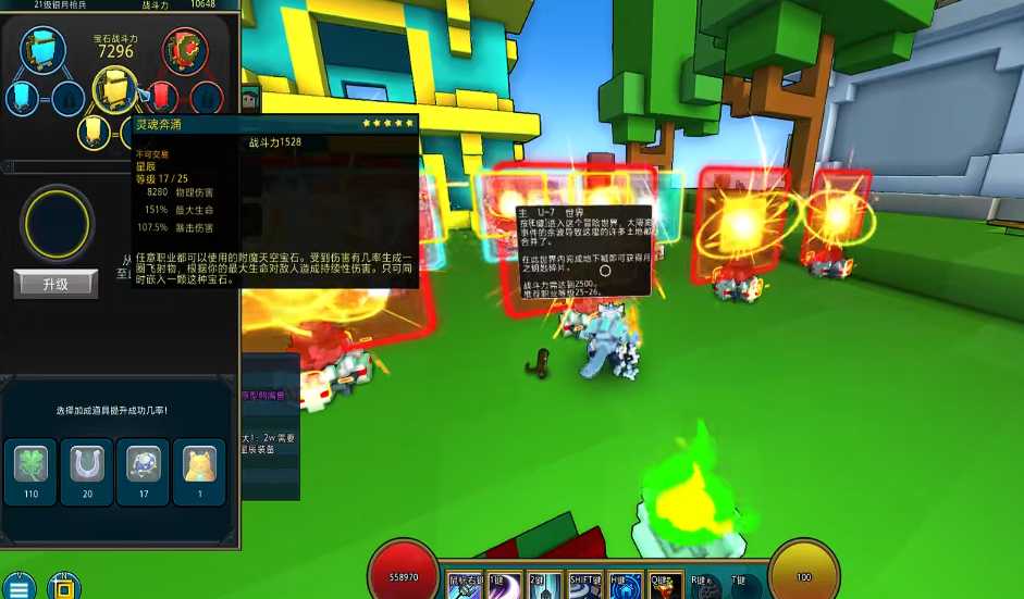 宝藏世界无头骑士宝石有什么用