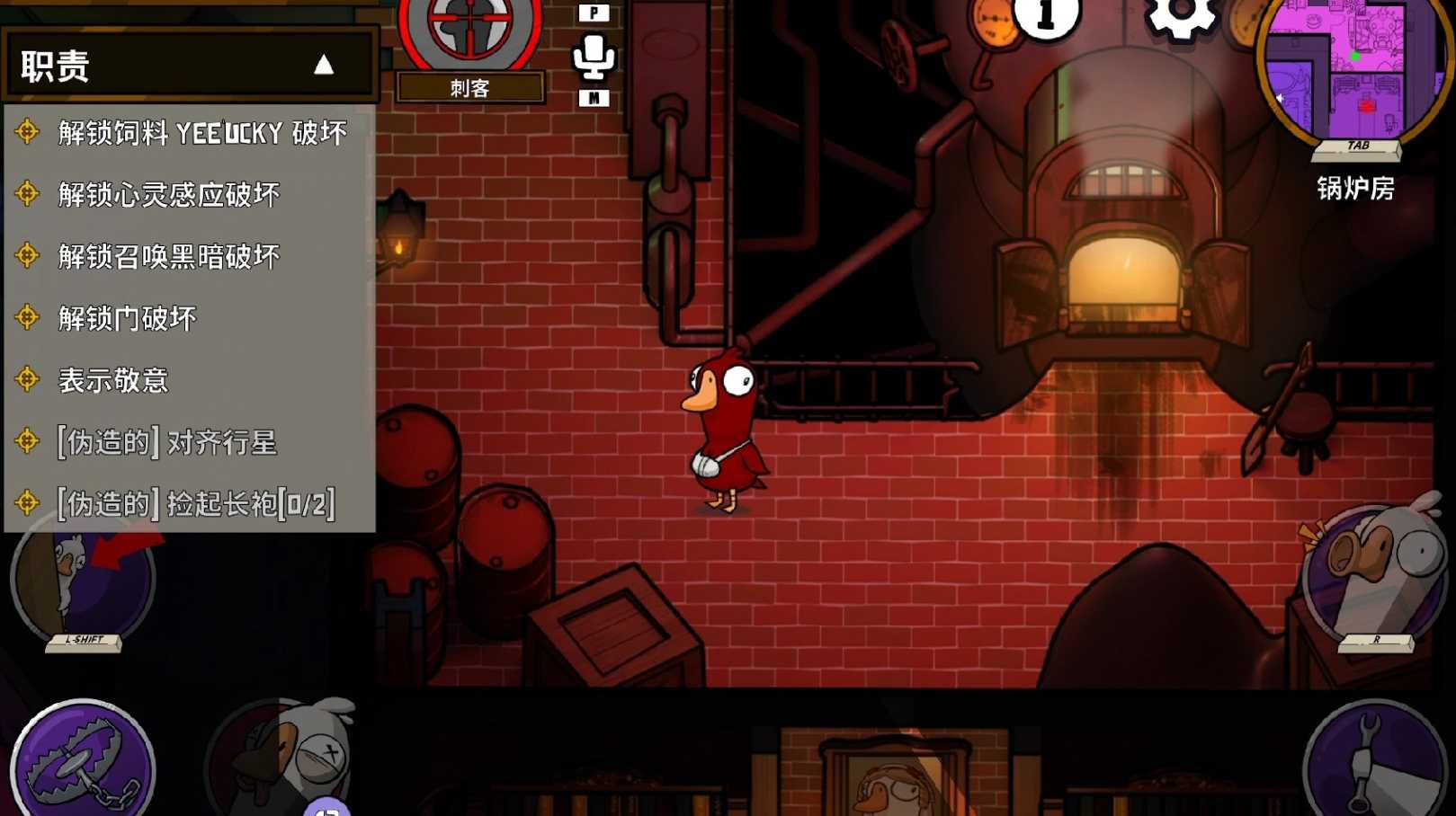 鹅鸭杀刺客是干什么的