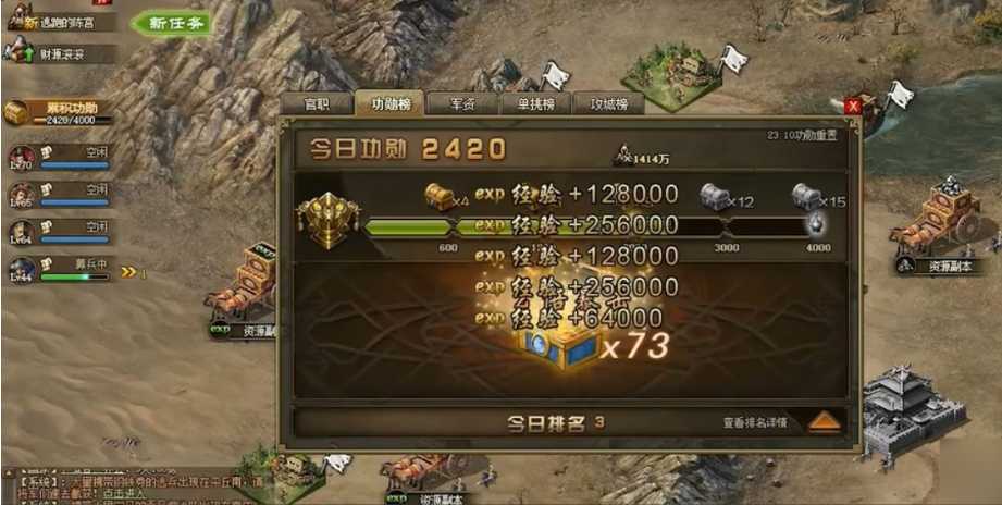 攻城掠地功勋宝箱打完怎么办 攻城掠地功勋宝箱打完怎么办