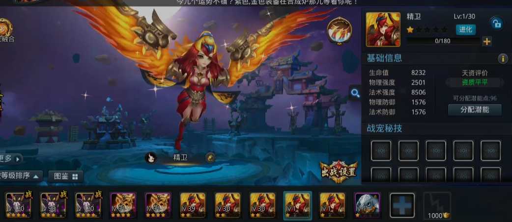 乱斗西游宠物怎么进化